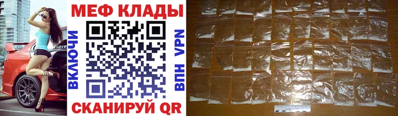 Меф кристаллы  Купить где  Сольцы 