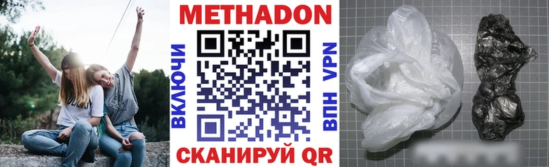 Купить  Сольцы  МЕТАДОН methadone 